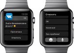 ВК на Apple Watch: функционал популярного приложения