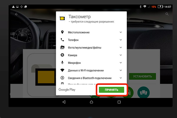 Яндекс Таксометр для iOS что это и какие имеет функции