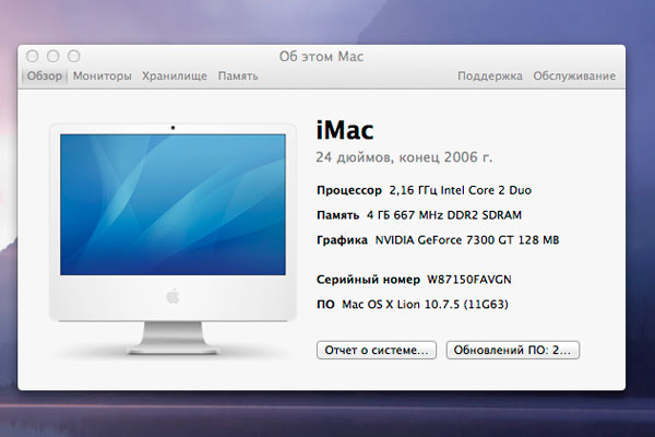 проверить iMac по серийному номеру