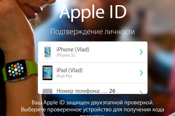 Как отвязать iPad от Apple ID